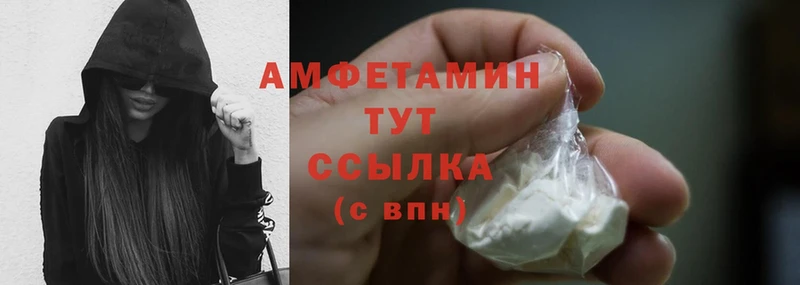 Amphetamine VHQ Владикавказ