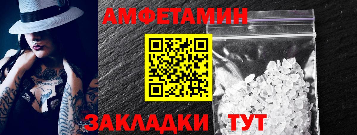 Владикавказ  АМФЕТАМИН Premium  АМФ  Вход с VPN 