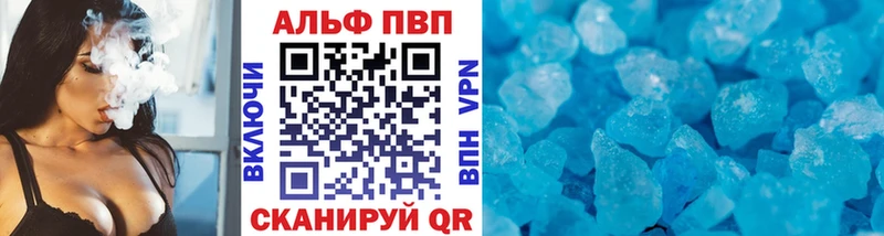 А ПВП кристаллы купить наркотик Владикавказ