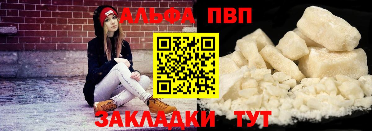 A-PVP VHQ  купить наркоту  APVP Соль  Владикавказ  A-PVP 