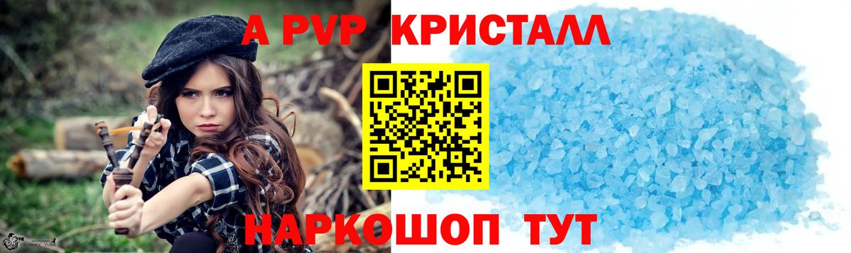 Альфа ПВП крисы CK Владикавказ