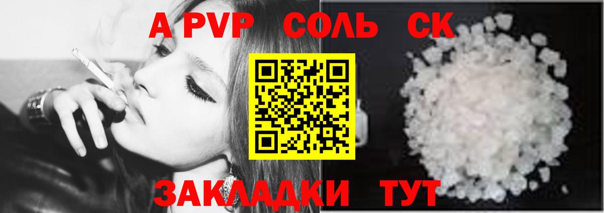 Alfa_PVP мука  Вход с VPN  A-PVP кристаллы  Владикавказ  А ПВП  А ПВП крисы CK 