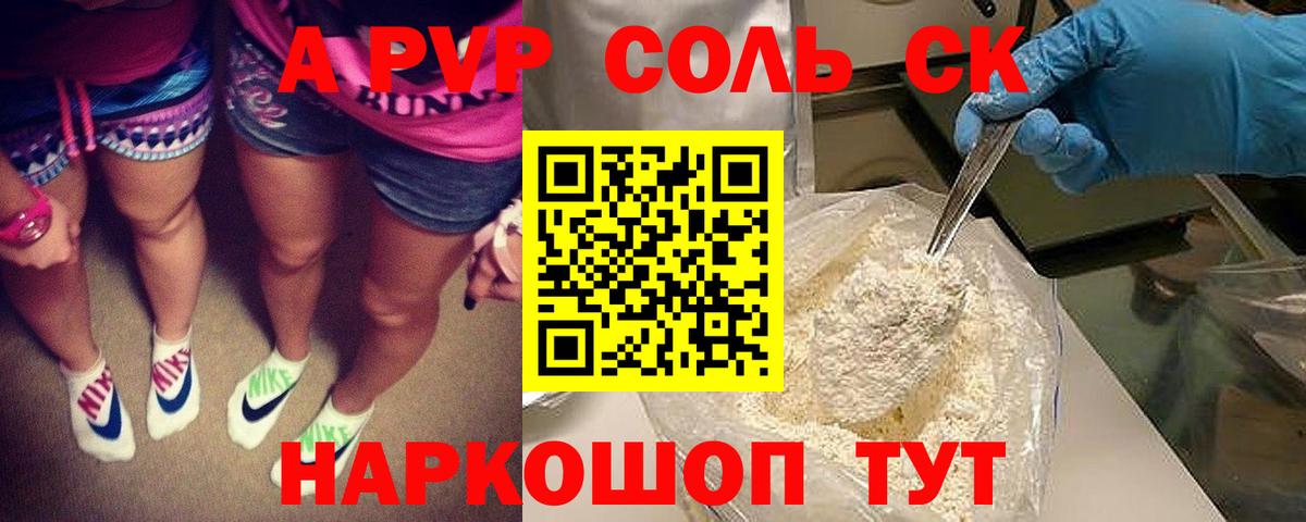 APVP СК КРИС Владикавказ