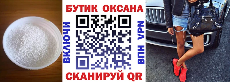 Бутират буратино  Владикавказ 