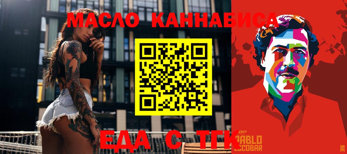 Cannafood конопля  Владикавказ 