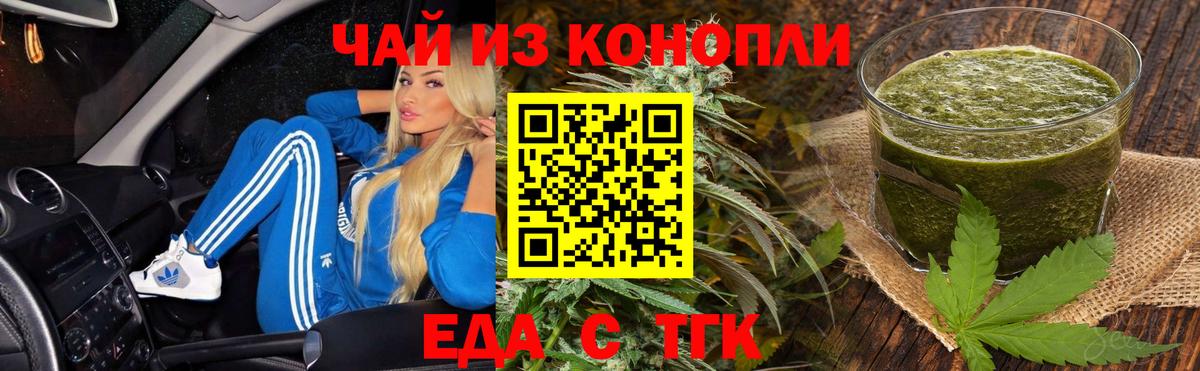 Canna-Cookies конопля Владикавказ