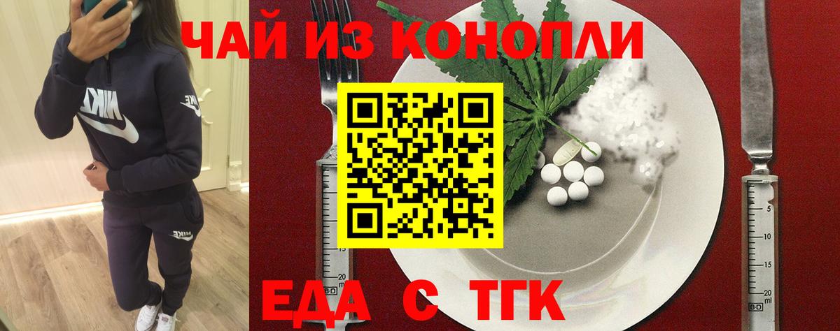 Владикавказ  Печенье с ТГК марихуана  Вход с VPN 