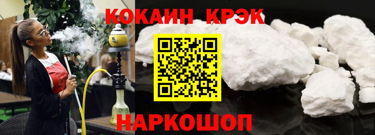 COCAIN Перу  COCAIN Эквадор  Владикавказ  Вход с VPN 