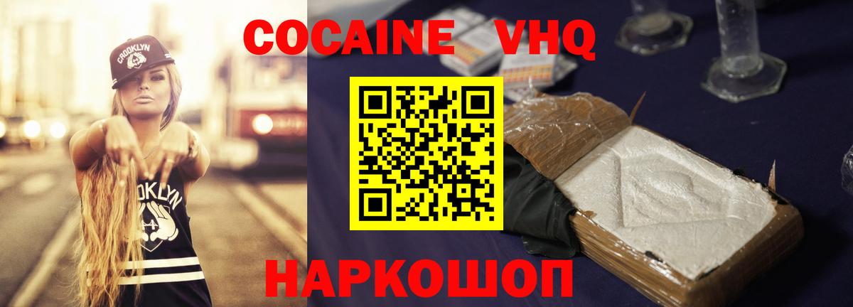 Кокаин Эквадор  Владикавказ  Кокаин  КОКАИН FishScale 