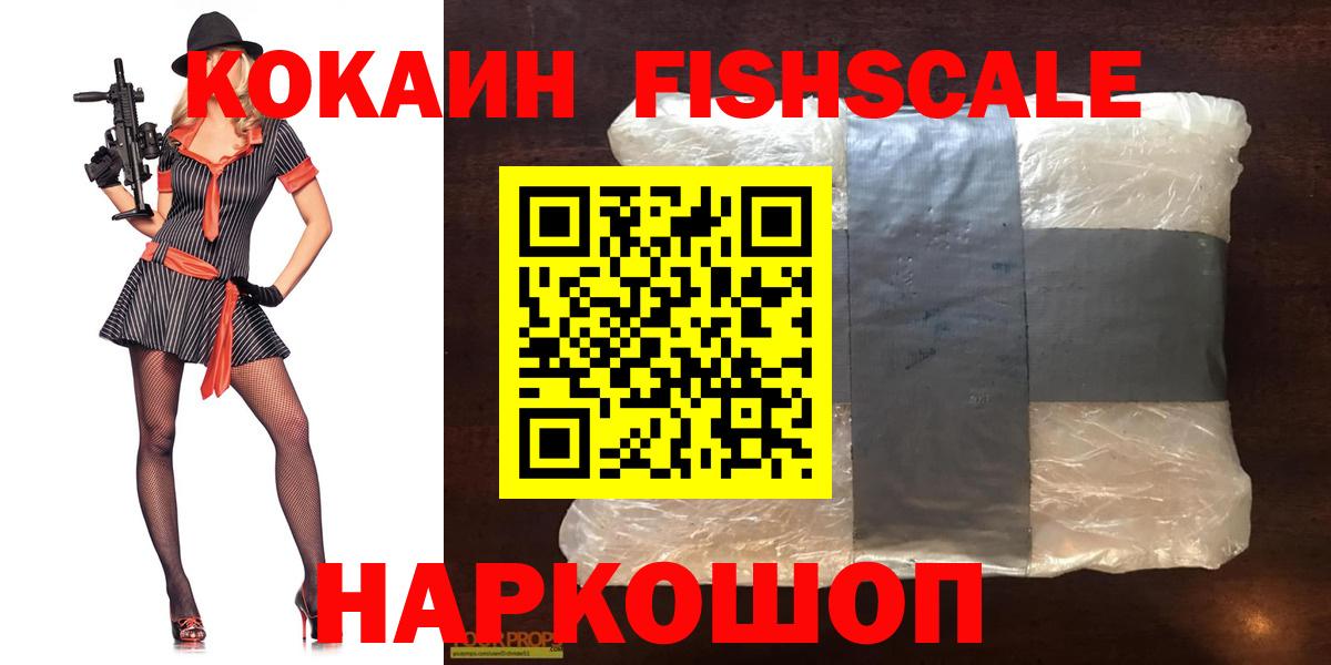 КОКАИН 99% Владикавказ