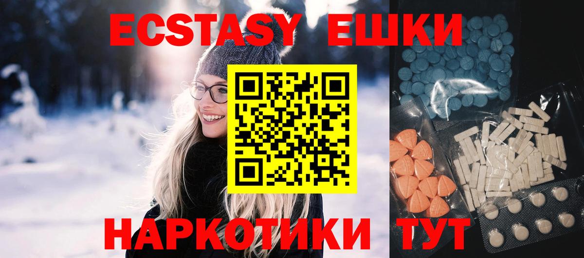 Ecstasy  Ecstasy Дубай  цена   ЭКСТАЗИ DUBAI  Владикавказ  Вход с VPN 