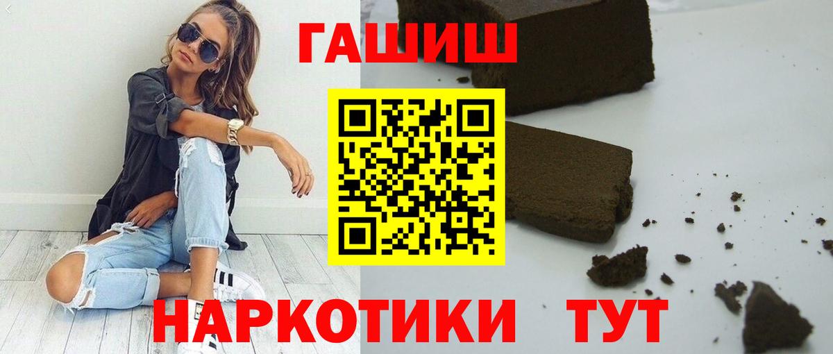 Владикавказ  ГАШ Premium  Вход с VPN 