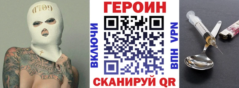 Героин герыч  Владикавказ 