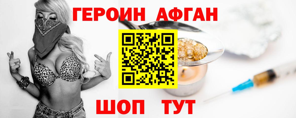 Владикавказ  ГЕРОИН VHQ  Вход с VPN 