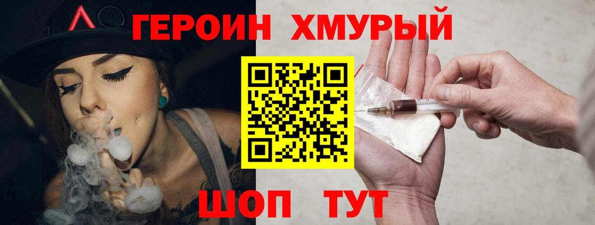 Героин гречка  Владикавказ 