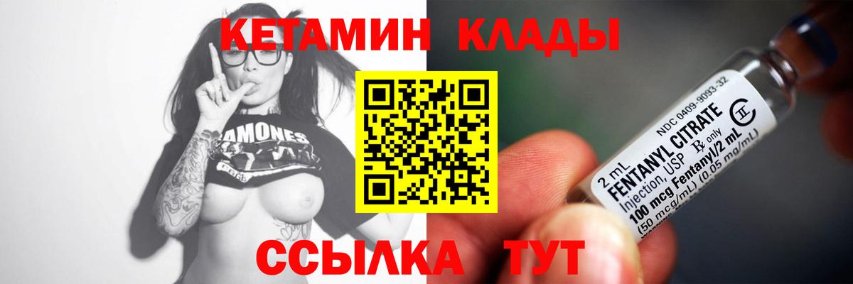 Владикавказ  КЕТАМИН ketamine  Вход с VPN 