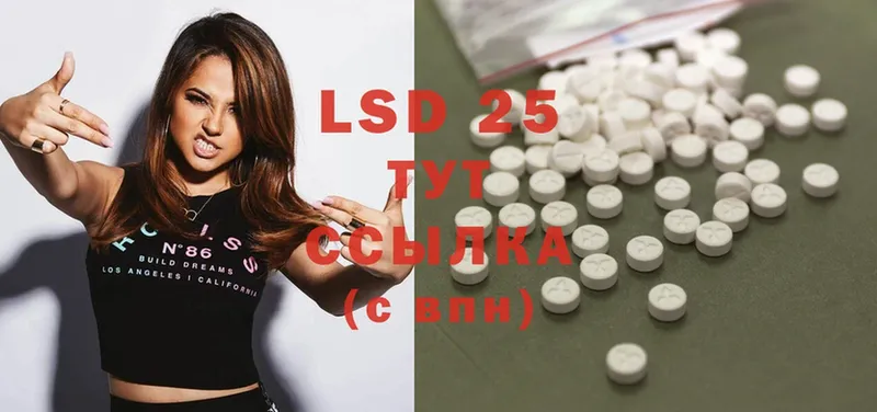 LSD-25 экстази кислота  как найти закладки  Владикавказ 