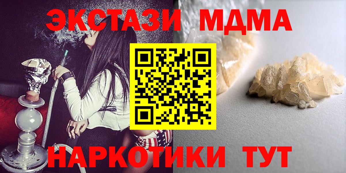 МДМА Molly Владикавказ