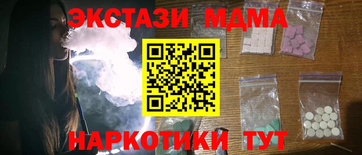 МДМА crystal  MDMA молли  Владикавказ 