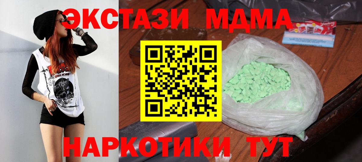 MDMA молли Владикавказ