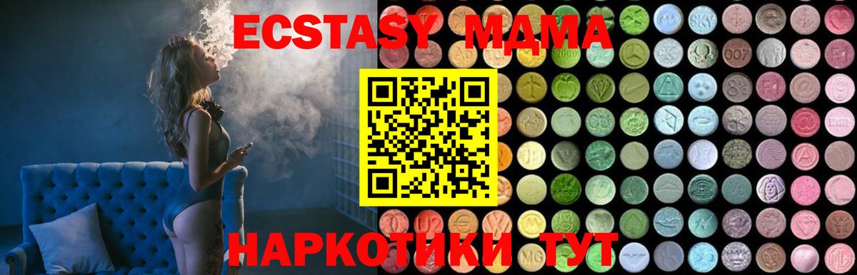 Владикавказ  MDMA  МДМА crystal  Вход с VPN  MDMA кристаллы 