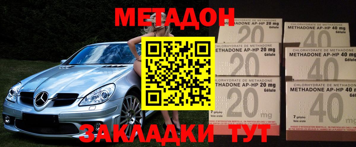 Метадон кристалл Владикавказ