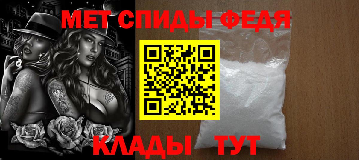 Метамфетамин мет Владикавказ