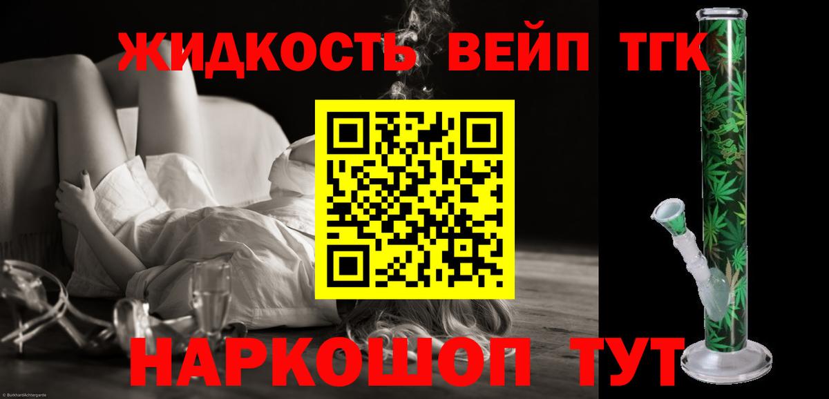 ТГК вейп с тгк Владикавказ