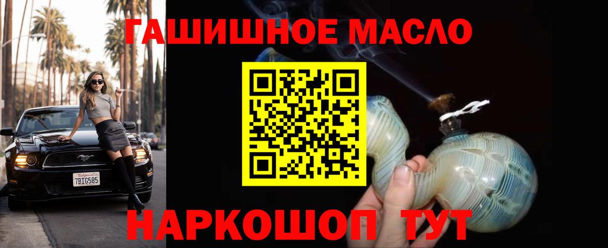 Дистиллят ТГК THC oil  Владикавказ 